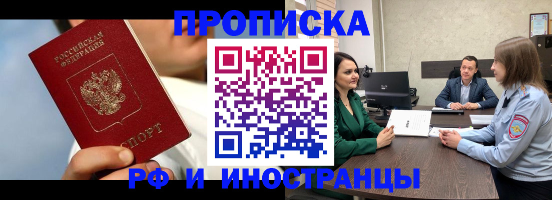 временная регистрация адрес в Сахалинской области