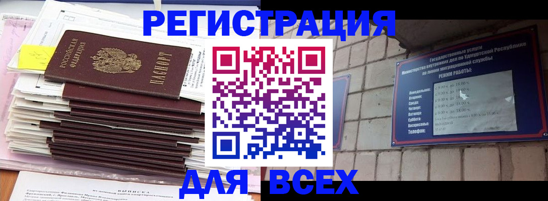 временная прописка в Сахалинской области