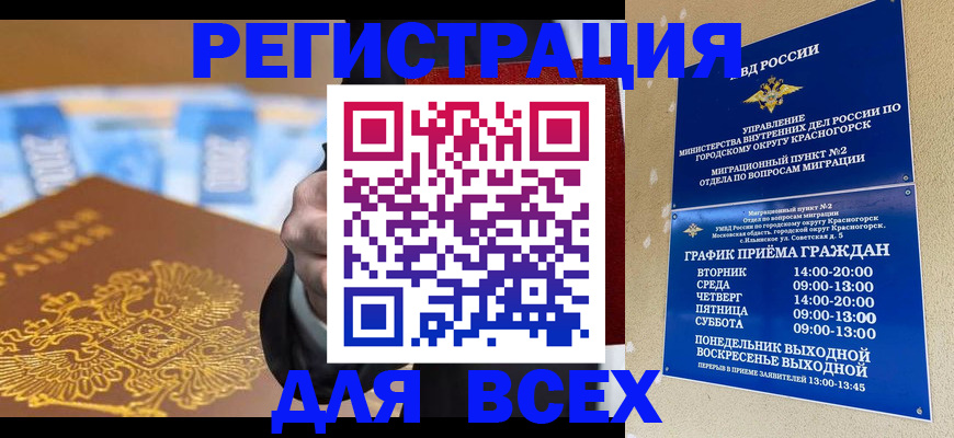 временная прописка в Сахалинской области