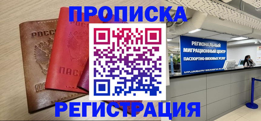 регистрация для школы в Сахалинской области