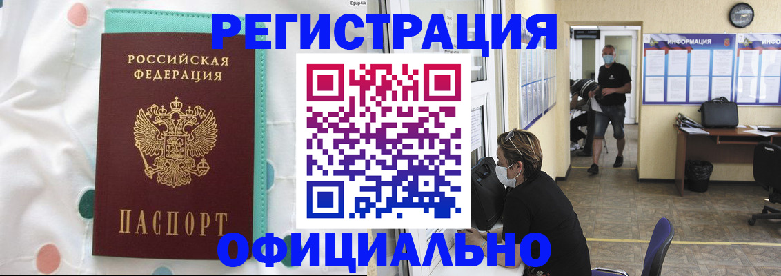 прописка от собственника в Сахалинской области